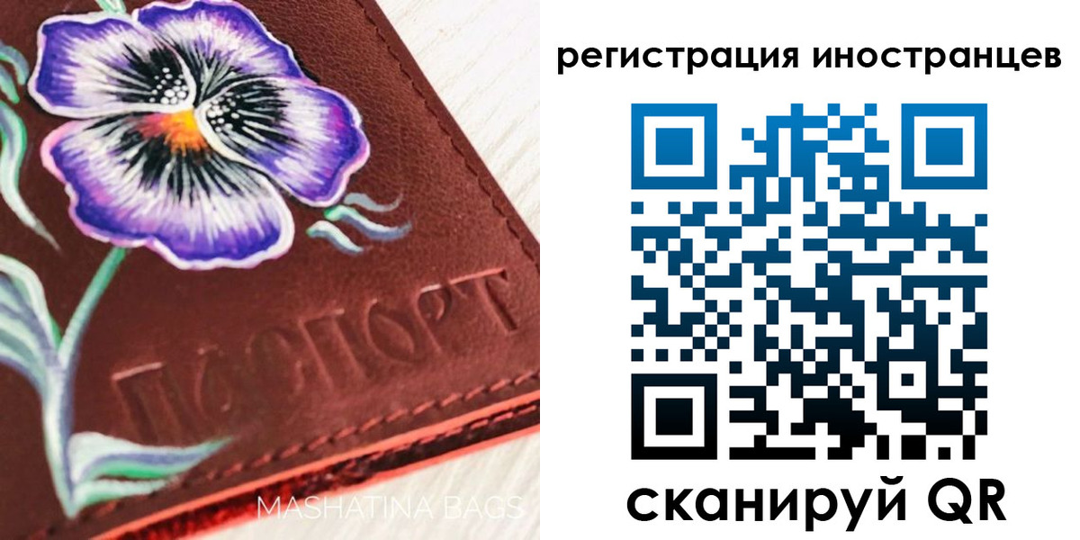 временная регистрация недорого в Нерехте
