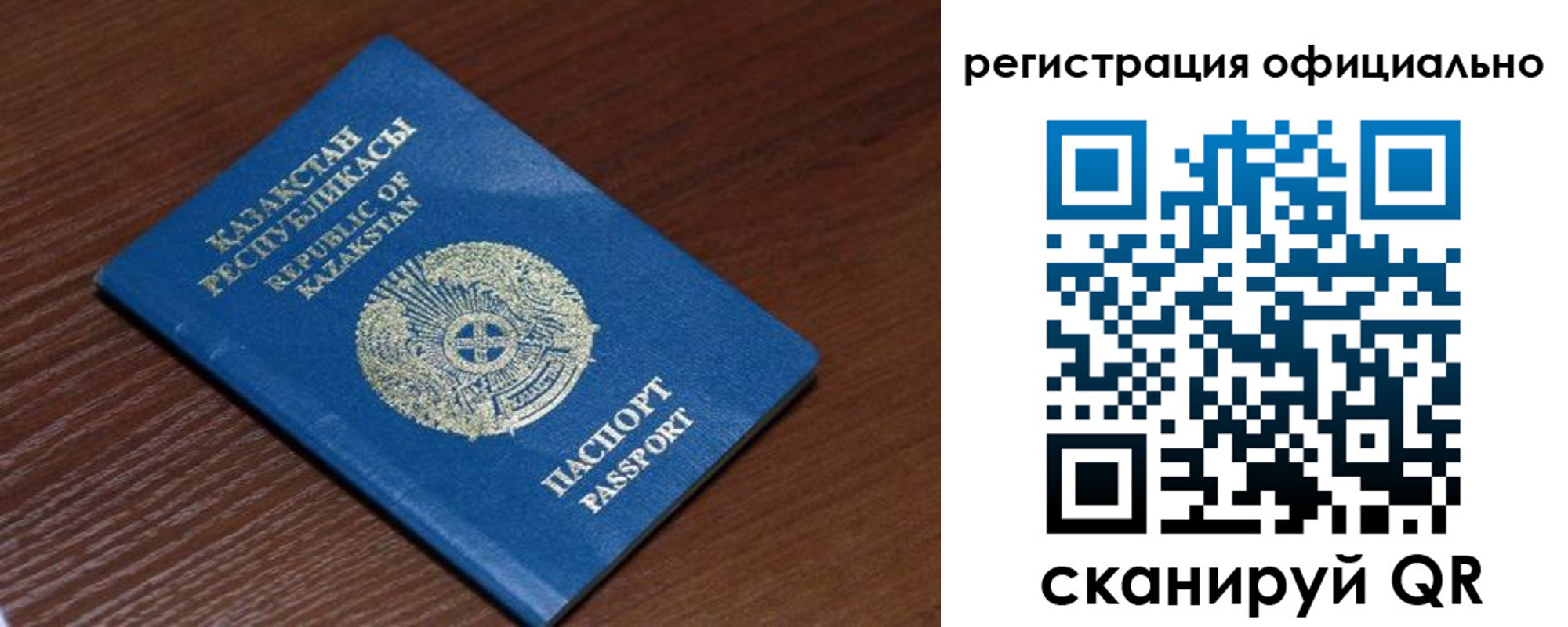 временная регистрация надежно в Нерехте
