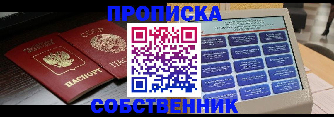 регистрация в Нерехте