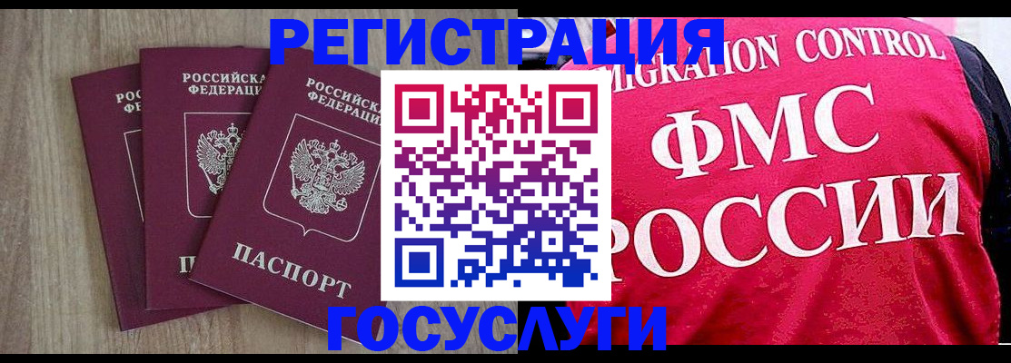 временная регистрация в Нерехте