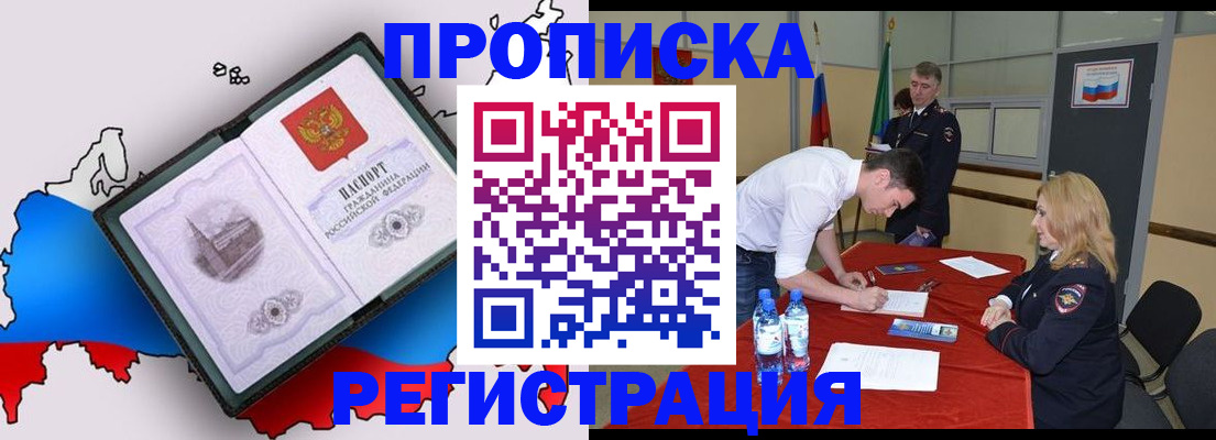 временная регистрация для всех в Нерехте