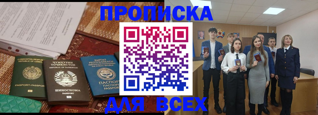 временная регистрация в квартире в Нерехте