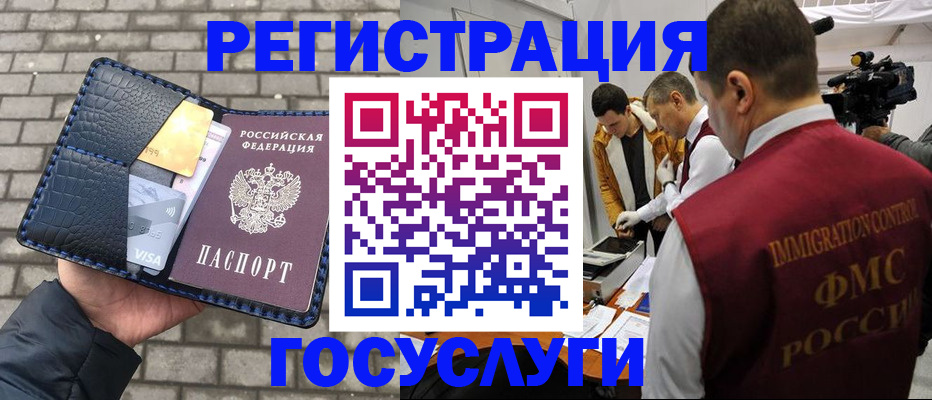 временная регистрация законно в Нерехте