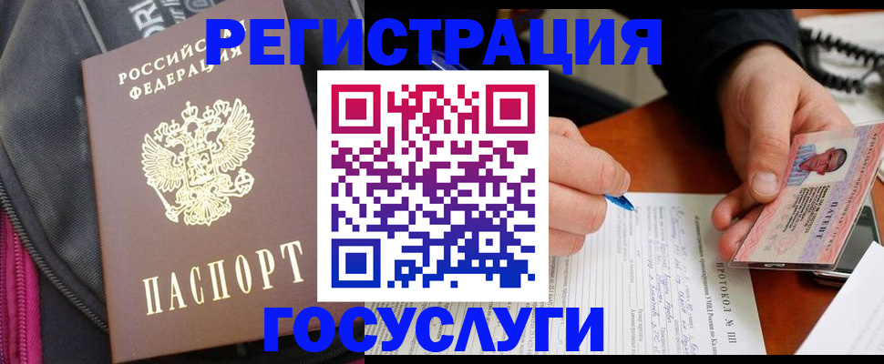 прописка штамп в Нерехте