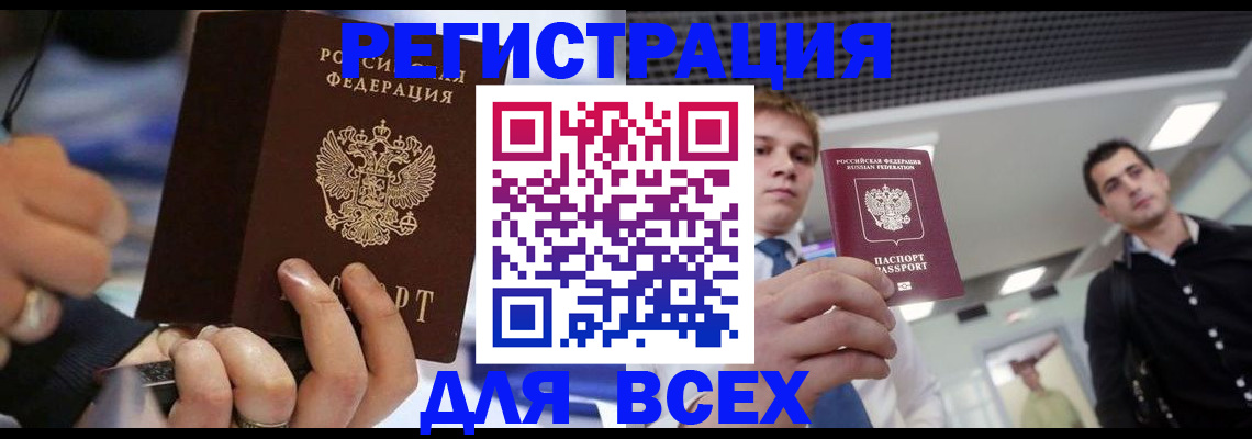 временная регистрация надежно в Нерехте