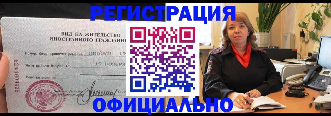 временная регистрация 2025 в Нерехте