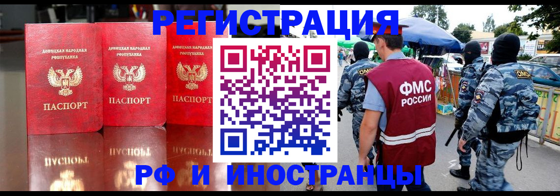 прописка штамп в Нерехте