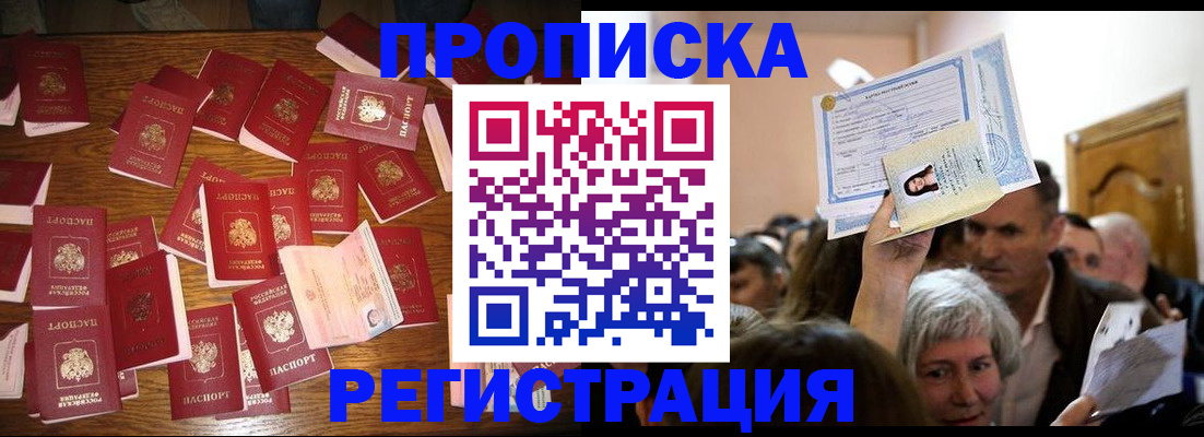 временная регистрация в Нерехте
