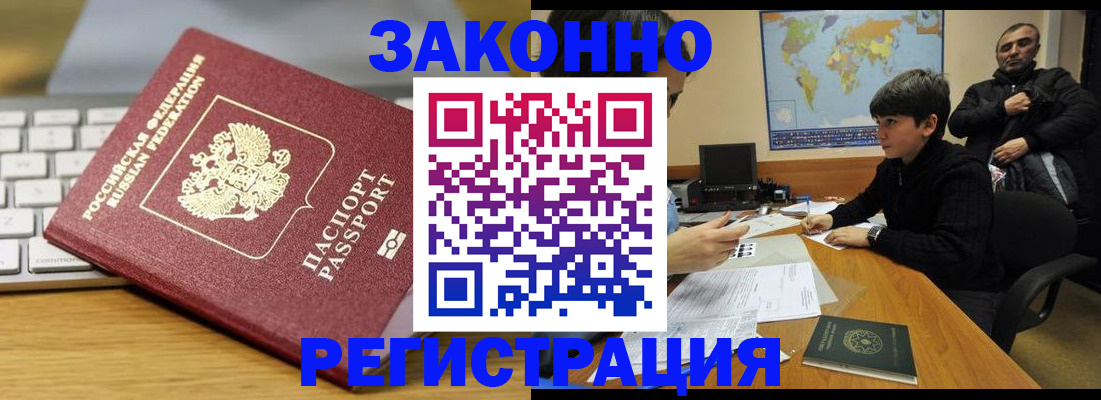 временная регистрация недорого в Нерехте
